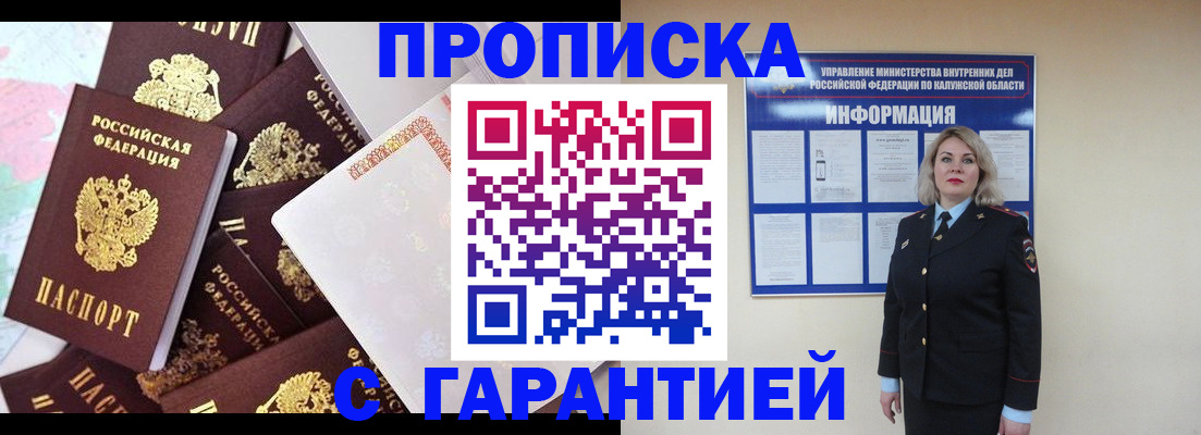 временная регистрация адрес в Кировске