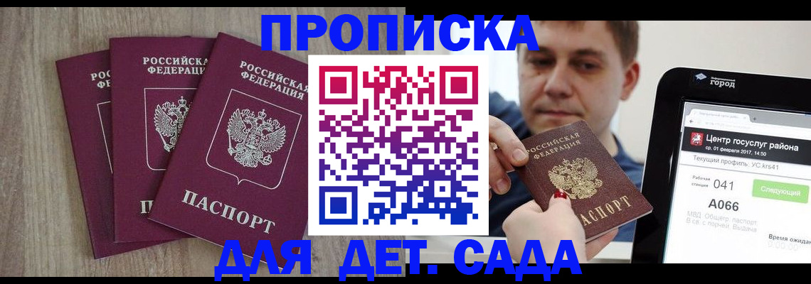 временная регистрация 2025 в Кировске