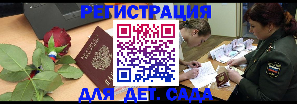 временная регистрация адрес в Кировске